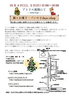 2days shop(2010秋).jpg