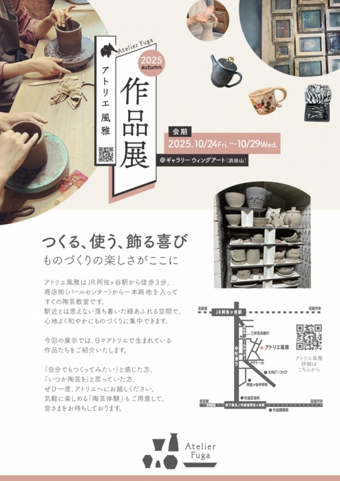 展示会A3A4ポスター-01.jpg